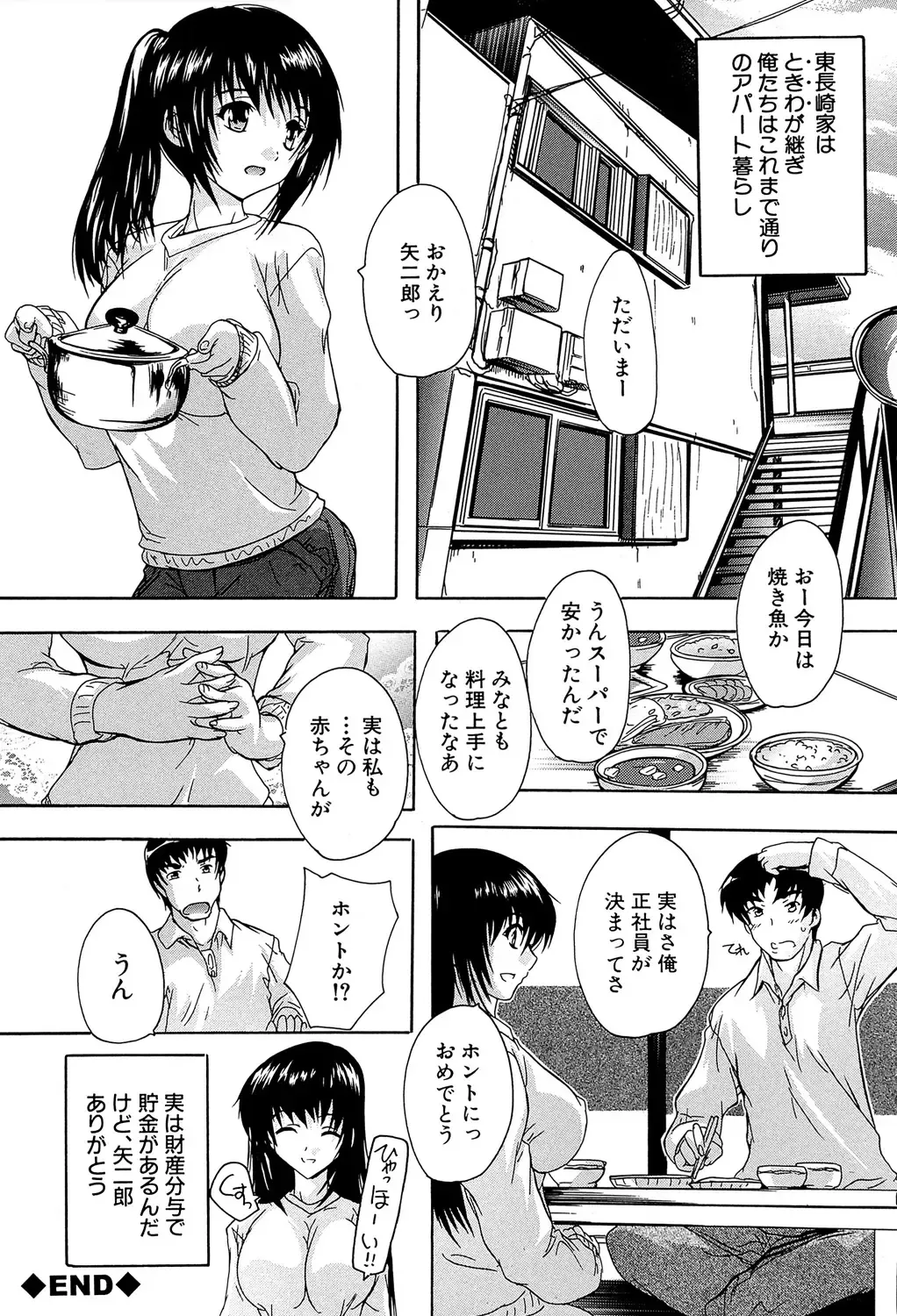 [Natsuka Q-ya] Koko wa Kairakusou ~ Juumin Minna Inran Sugi! ~ Fhentai - Page 125