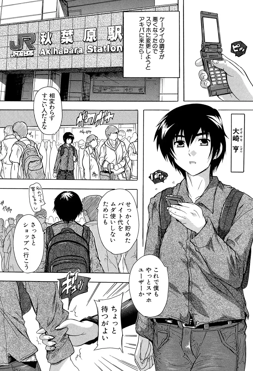 [Natsuka Q-ya] Koko wa Kairakusou ~ Juumin Minna Inran Sugi! ~ Fhentai - Page 126