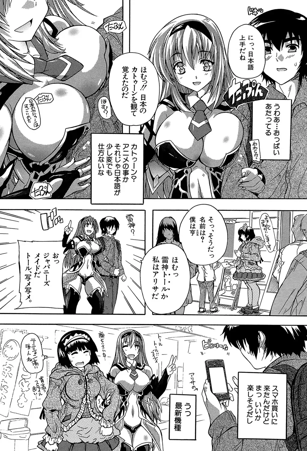 [Natsuka Q-ya] Koko wa Kairakusou ~ Juumin Minna Inran Sugi! ~ Fhentai - Page 129