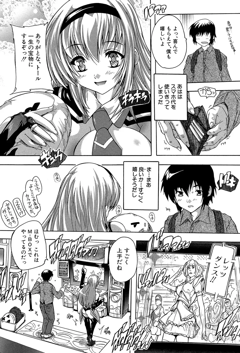 [Natsuka Q-ya] Koko wa Kairakusou ~ Juumin Minna Inran Sugi! ~ Fhentai - Page 132