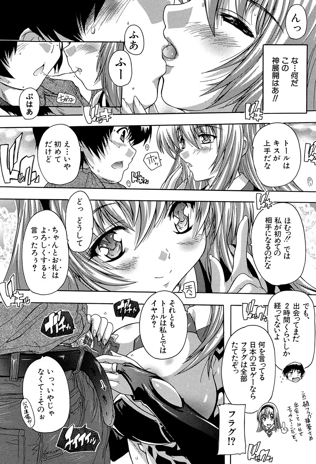 [Natsuka Q-ya] Koko wa Kairakusou ~ Juumin Minna Inran Sugi! ~ Fhentai - Page 135