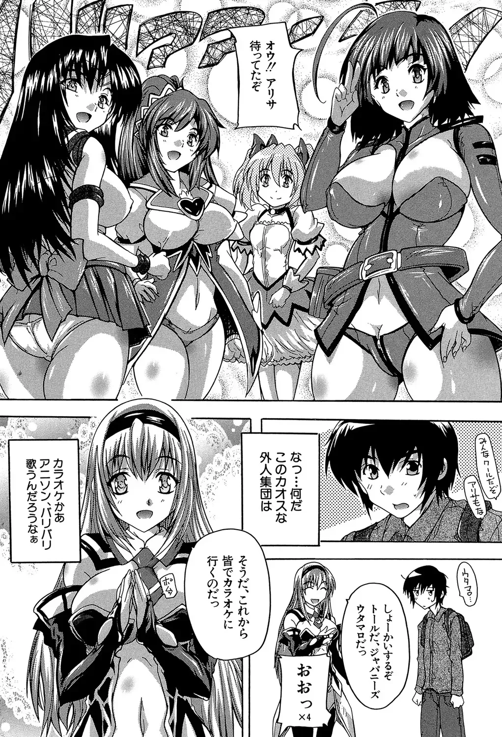 [Natsuka Q-ya] Koko wa Kairakusou ~ Juumin Minna Inran Sugi! ~ Fhentai - Page 149