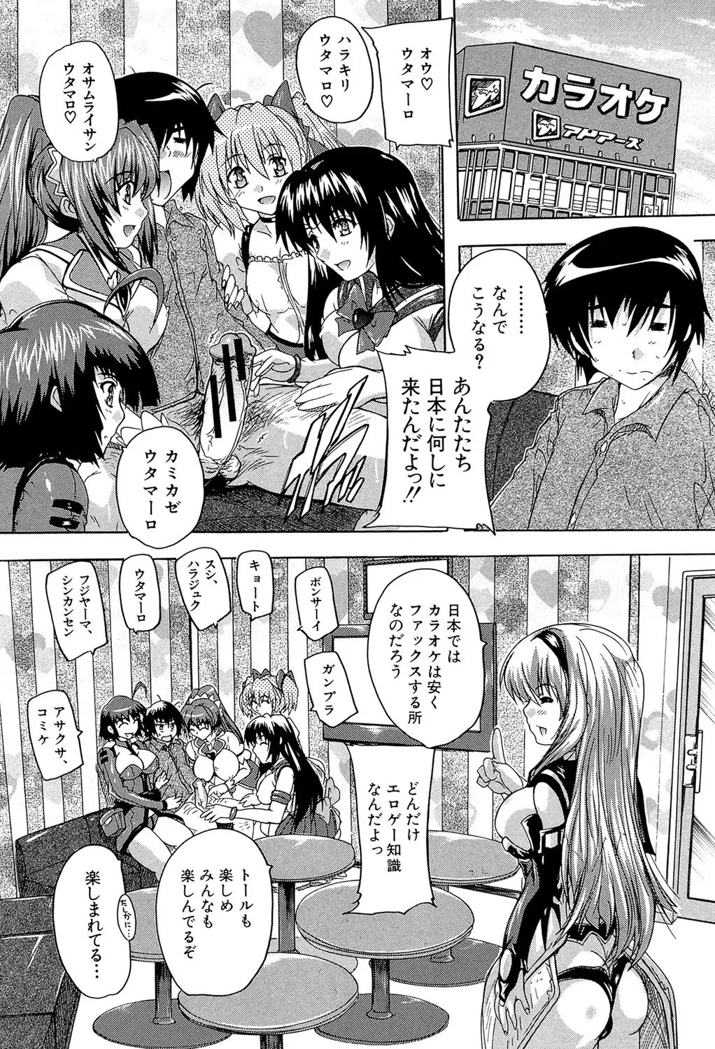 [Natsuka Q-ya] Koko wa Kairakusou ~ Juumin Minna Inran Sugi! ~ Fhentai - Page 150
