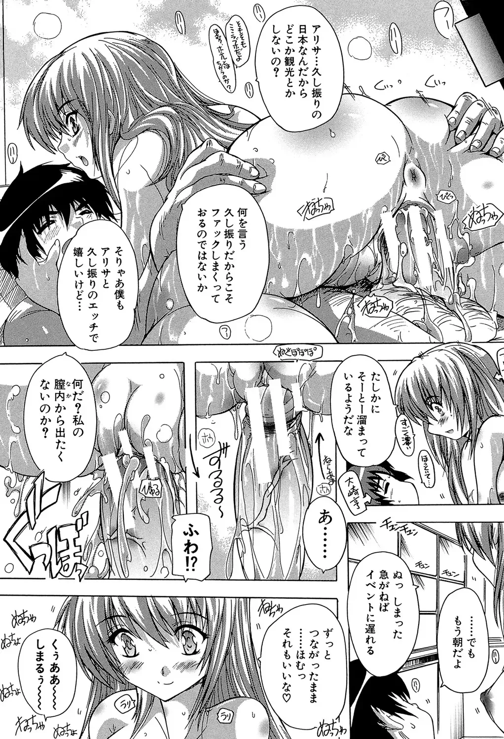 [Natsuka Q-ya] Koko wa Kairakusou ~ Juumin Minna Inran Sugi! ~ Fhentai - Page 158