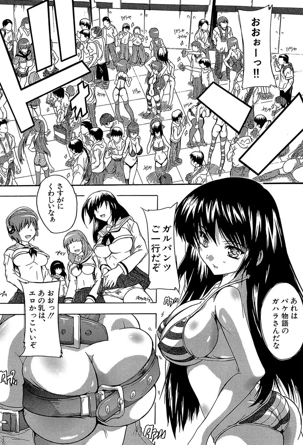 [Natsuka Q-ya] Koko wa Kairakusou ~ Juumin Minna Inran Sugi! ~ Fhentai - Page 163