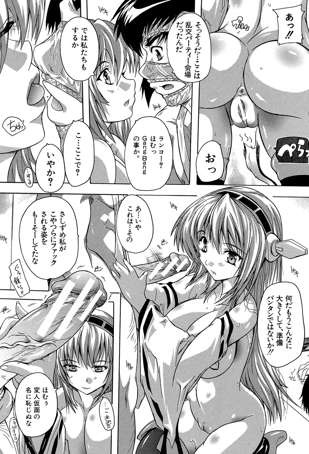 [Natsuka Q-ya] Koko wa Kairakusou ~ Juumin Minna Inran Sugi! ~ Fhentai - Page 178