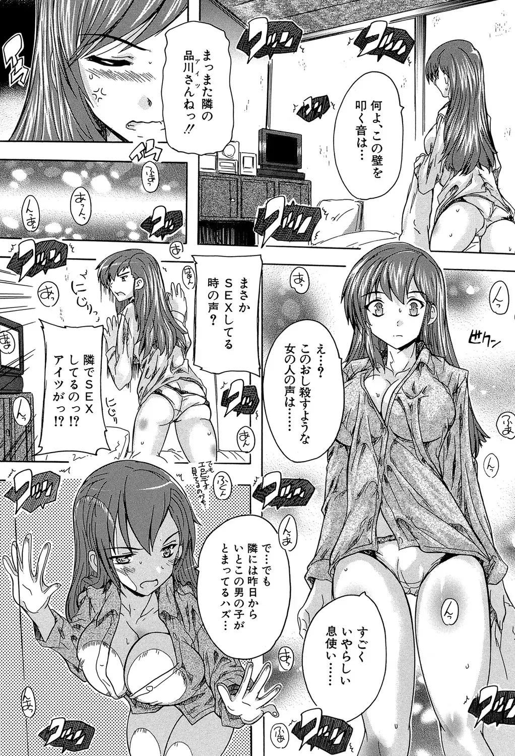 [Natsuka Q-ya] Koko wa Kairakusou ~ Juumin Minna Inran Sugi! ~ Fhentai - Page 36