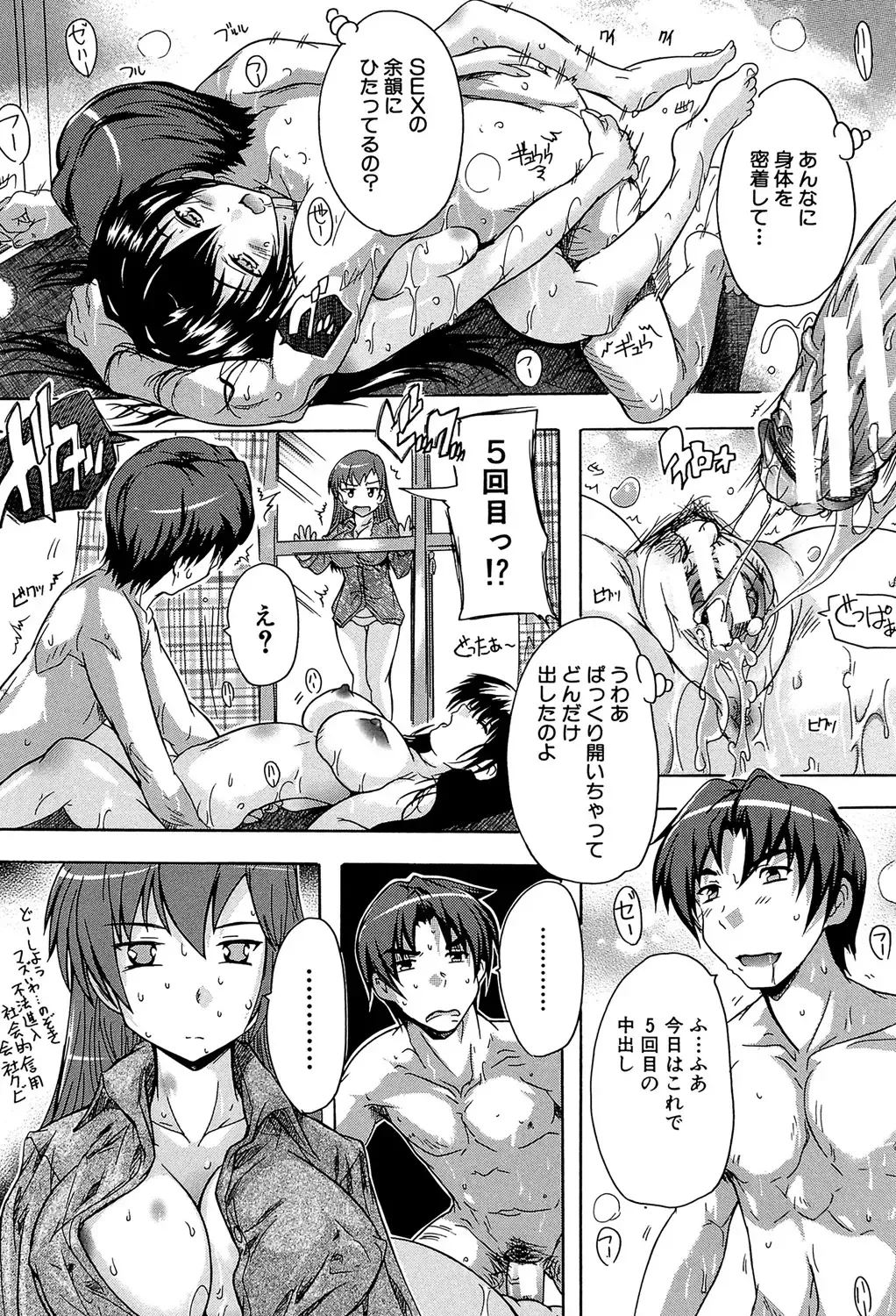 [Natsuka Q-ya] Koko wa Kairakusou ~ Juumin Minna Inran Sugi! ~ Fhentai - Page 41