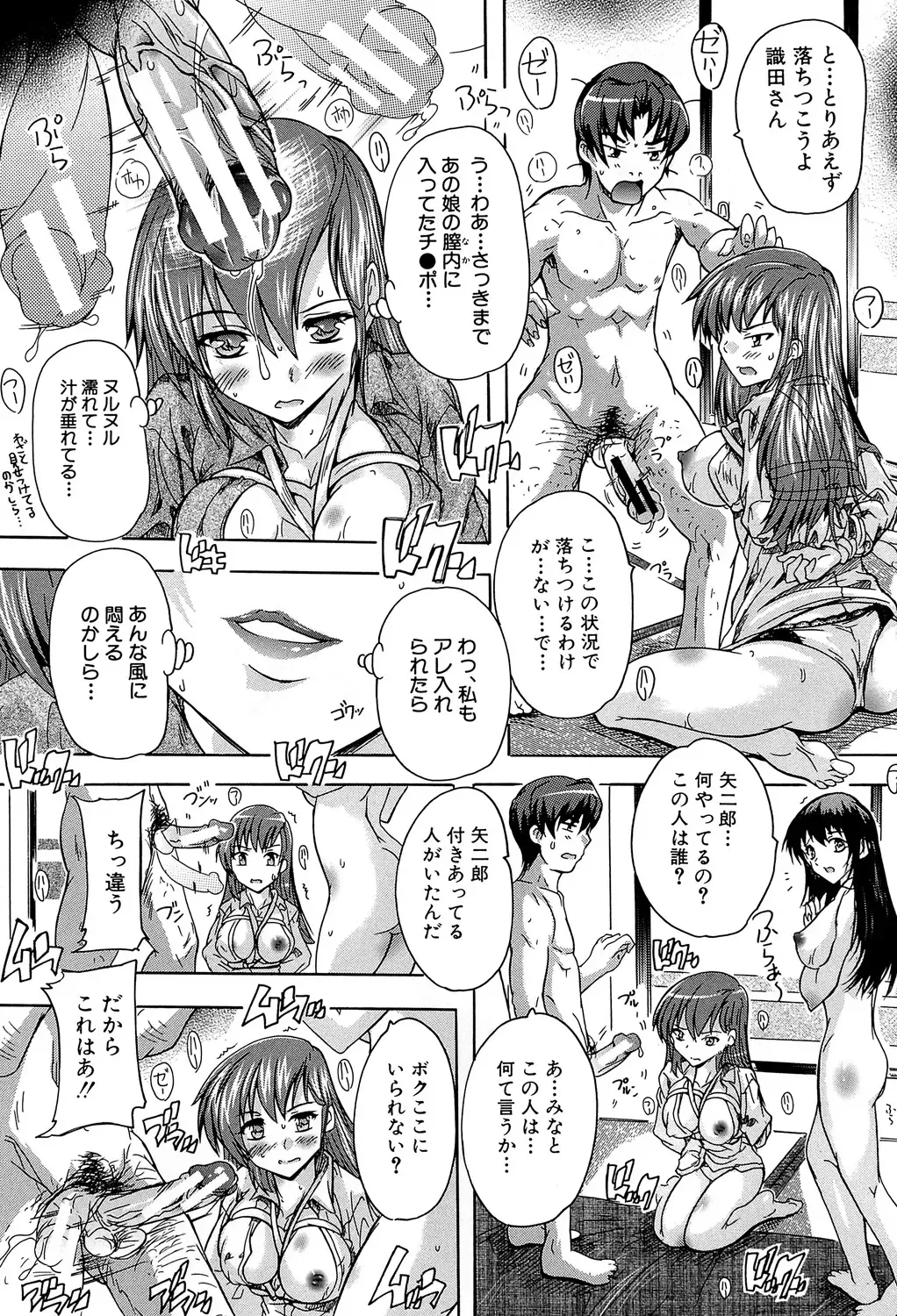 [Natsuka Q-ya] Koko wa Kairakusou ~ Juumin Minna Inran Sugi! ~ Fhentai - Page 44