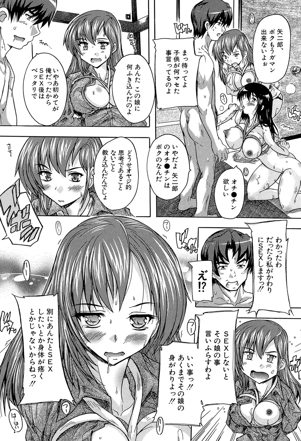 [Natsuka Q-ya] Koko wa Kairakusou ~ Juumin Minna Inran Sugi! ~ Fhentai - Page 49