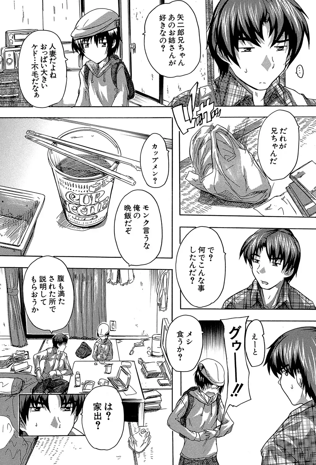 [Natsuka Q-ya] Koko wa Kairakusou ~ Juumin Minna Inran Sugi! ~ Fhentai - Page 6