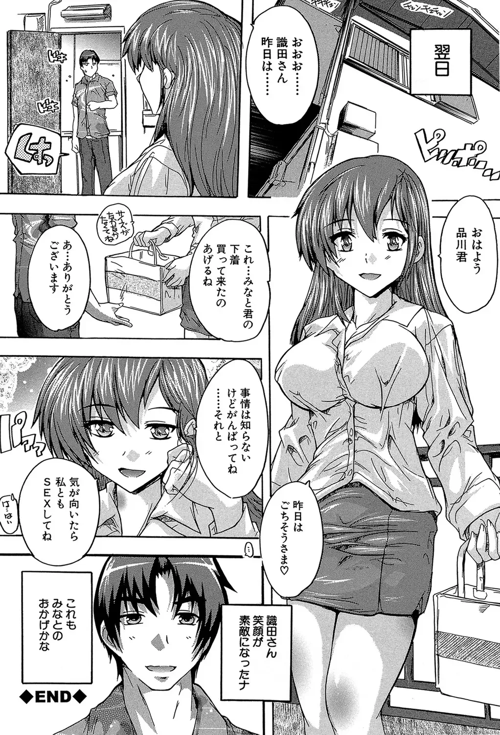 [Natsuka Q-ya] Koko wa Kairakusou ~ Juumin Minna Inran Sugi! ~ Fhentai - Page 61