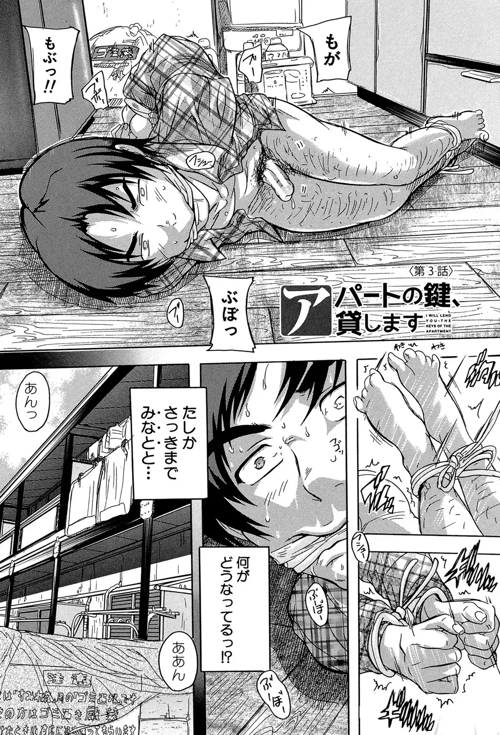 [Natsuka Q-ya] Koko wa Kairakusou ~ Juumin Minna Inran Sugi! ~ Fhentai - Page 62