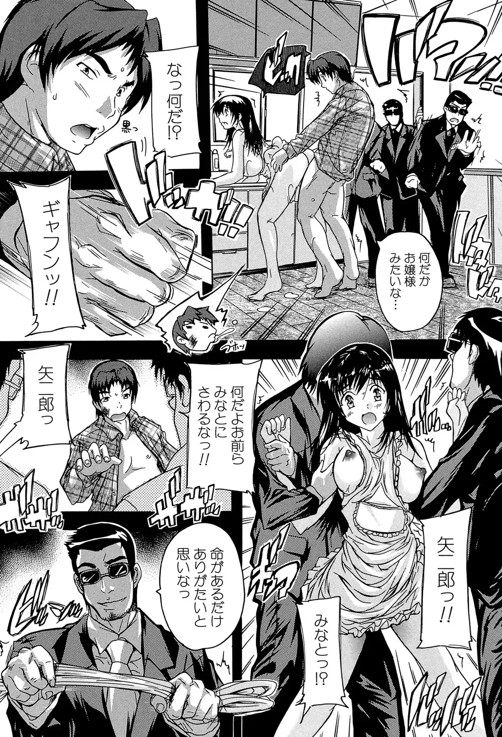 [Natsuka Q-ya] Koko wa Kairakusou ~ Juumin Minna Inran Sugi! ~ Fhentai - Page 64