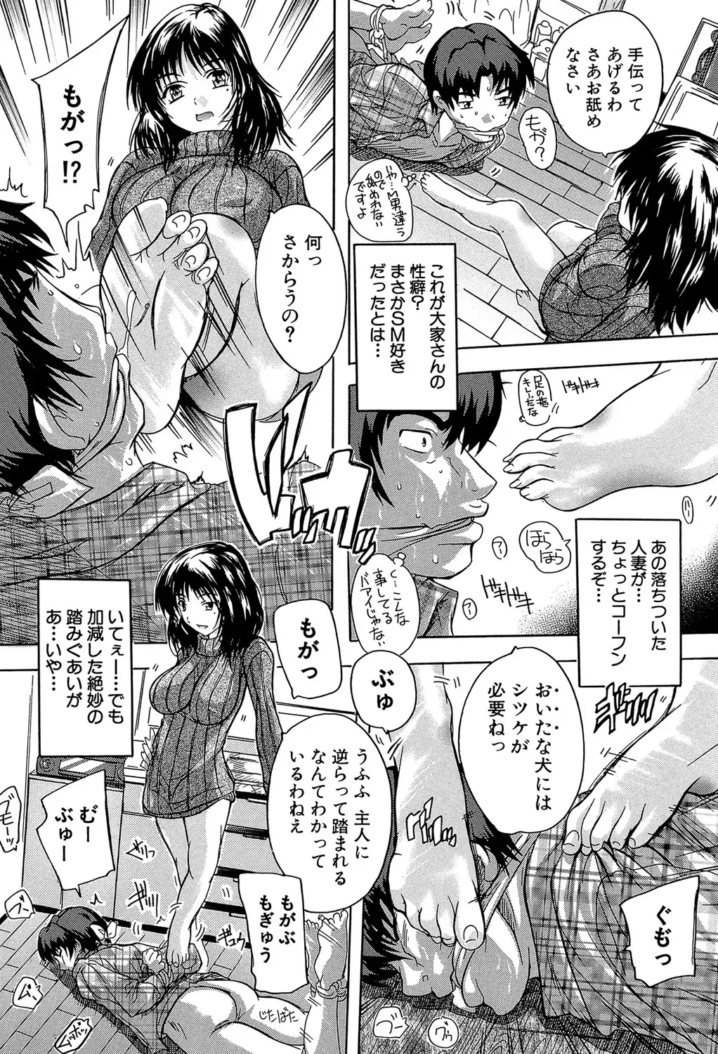 [Natsuka Q-ya] Koko wa Kairakusou ~ Juumin Minna Inran Sugi! ~ Fhentai - Page 67