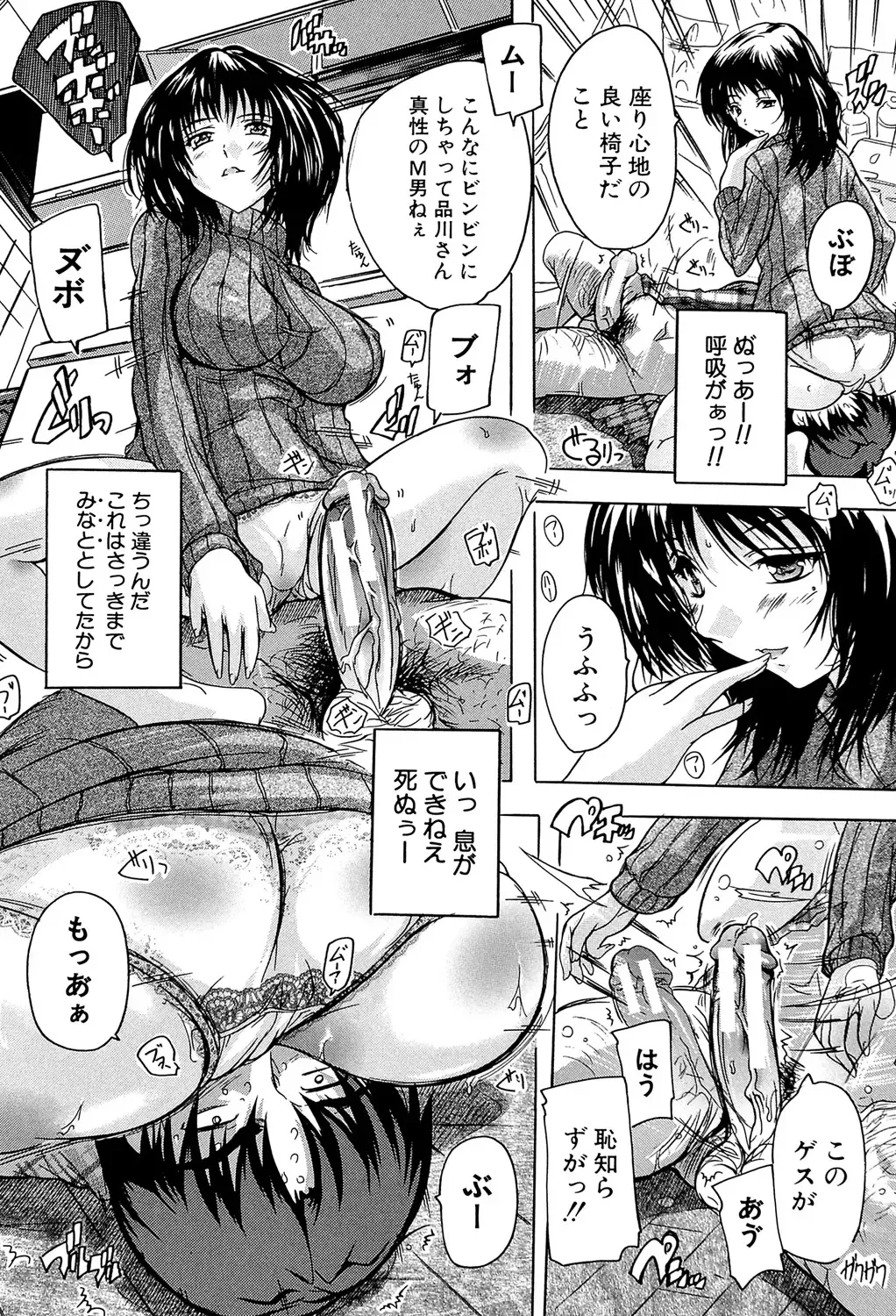 [Natsuka Q-ya] Koko wa Kairakusou ~ Juumin Minna Inran Sugi! ~ Fhentai - Page 69
