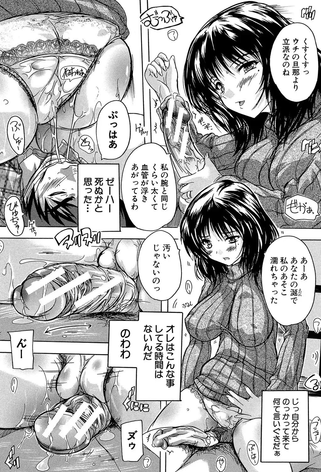 [Natsuka Q-ya] Koko wa Kairakusou ~ Juumin Minna Inran Sugi! ~ Fhentai - Page 70