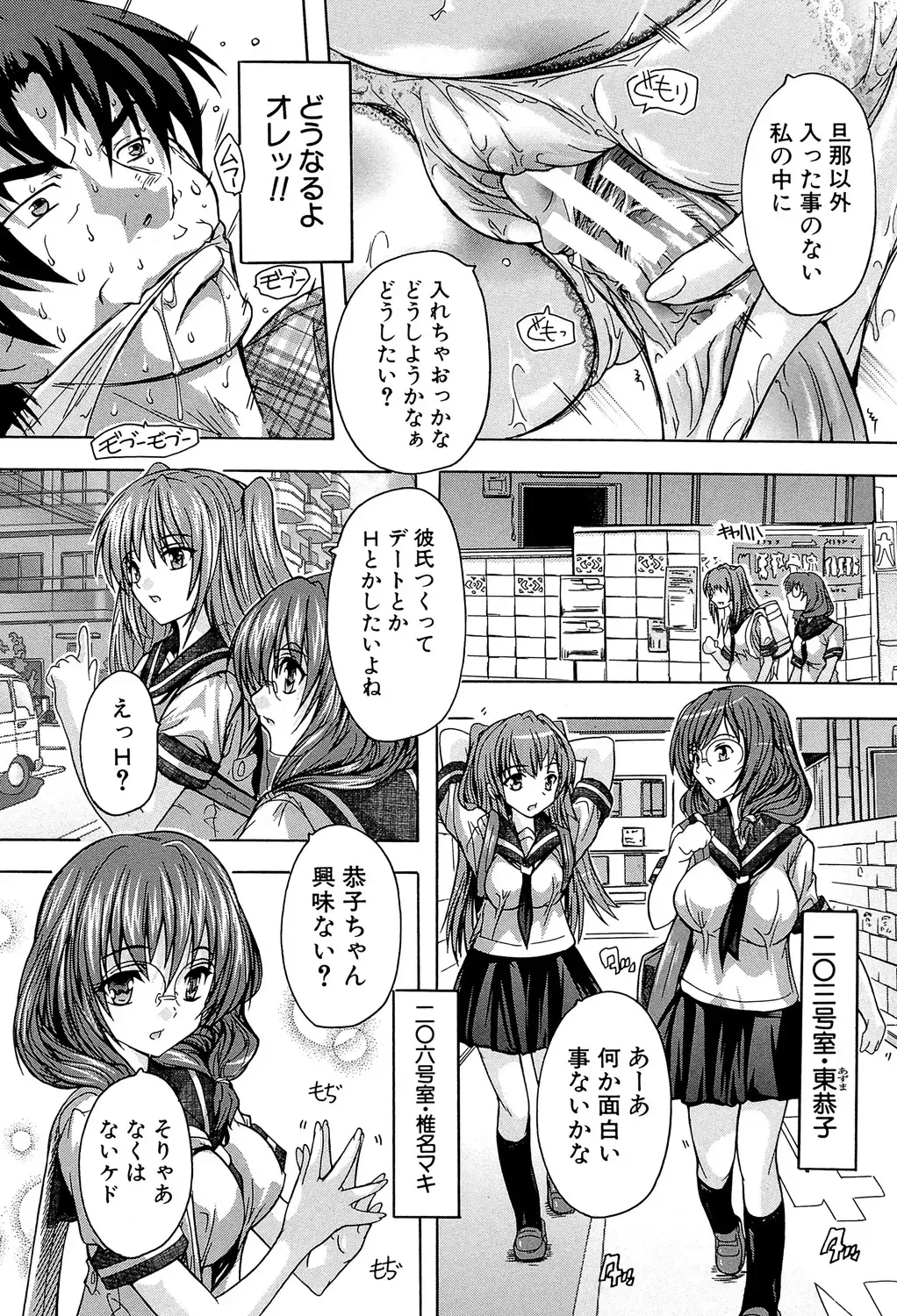 [Natsuka Q-ya] Koko wa Kairakusou ~ Juumin Minna Inran Sugi! ~ Fhentai - Page 72