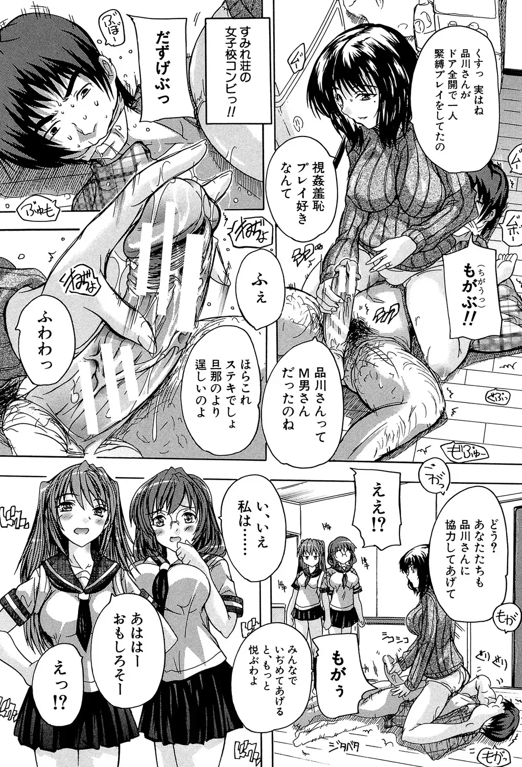 [Natsuka Q-ya] Koko wa Kairakusou ~ Juumin Minna Inran Sugi! ~ Fhentai - Page 74