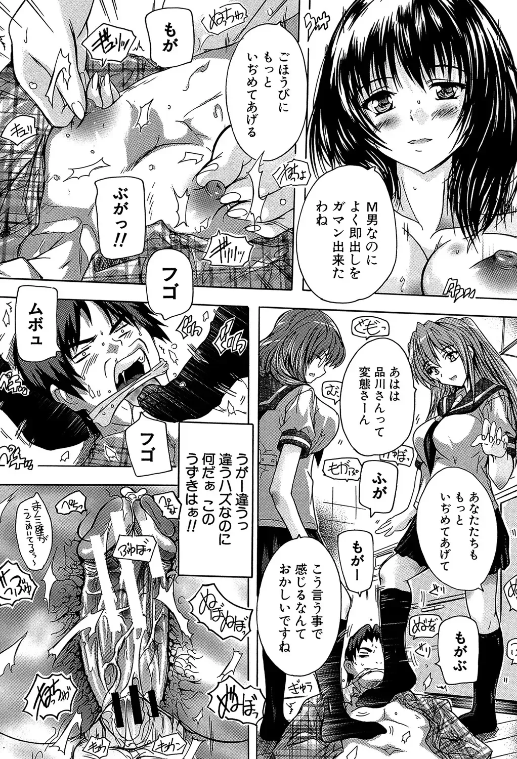 [Natsuka Q-ya] Koko wa Kairakusou ~ Juumin Minna Inran Sugi! ~ Fhentai - Page 80