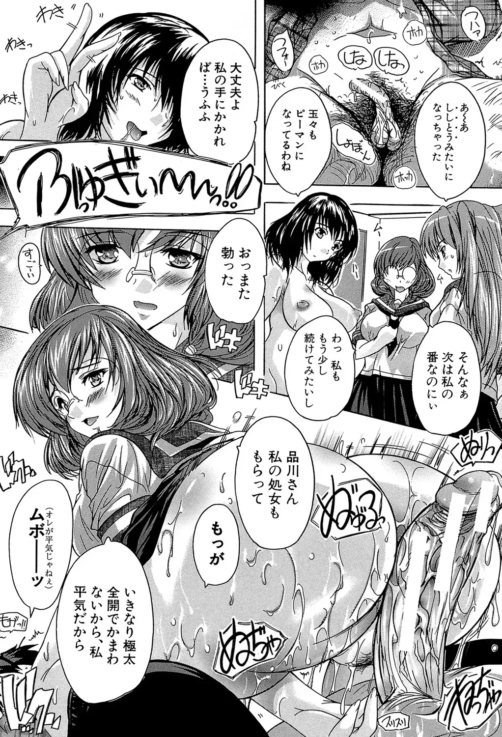 [Natsuka Q-ya] Koko wa Kairakusou ~ Juumin Minna Inran Sugi! ~ Fhentai - Page 89