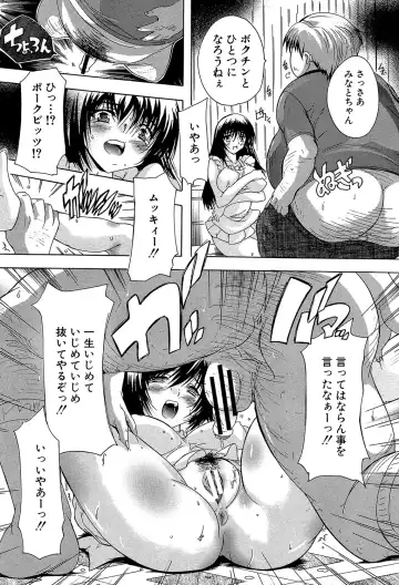 [Natsuka Q-ya] Koko wa Kairakusou ~ Juumin Minna Inran Sugi! ~ Fhentai - Page 102