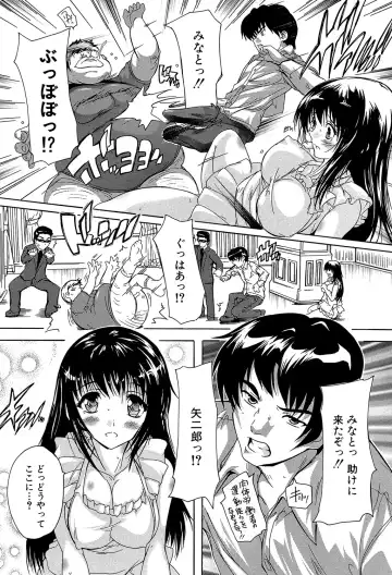 [Natsuka Q-ya] Koko wa Kairakusou ~ Juumin Minna Inran Sugi! ~ Fhentai - Page 103