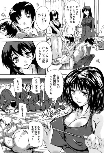 [Natsuka Q-ya] Koko wa Kairakusou ~ Juumin Minna Inran Sugi! ~ Fhentai - Page 122