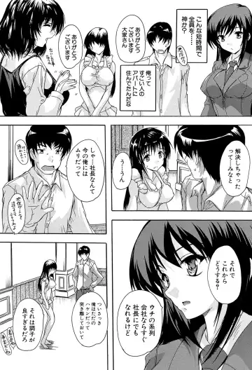 [Natsuka Q-ya] Koko wa Kairakusou ~ Juumin Minna Inran Sugi! ~ Fhentai - Page 123