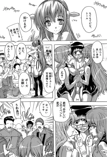 [Natsuka Q-ya] Koko wa Kairakusou ~ Juumin Minna Inran Sugi! ~ Fhentai - Page 166