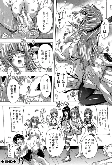 [Natsuka Q-ya] Koko wa Kairakusou ~ Juumin Minna Inran Sugi! ~ Fhentai - Page 185