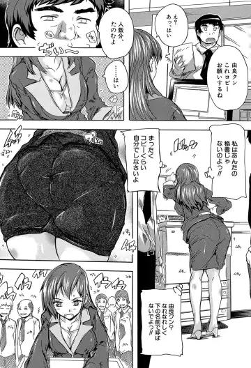 [Natsuka Q-ya] Koko wa Kairakusou ~ Juumin Minna Inran Sugi! ~ Fhentai - Page 34