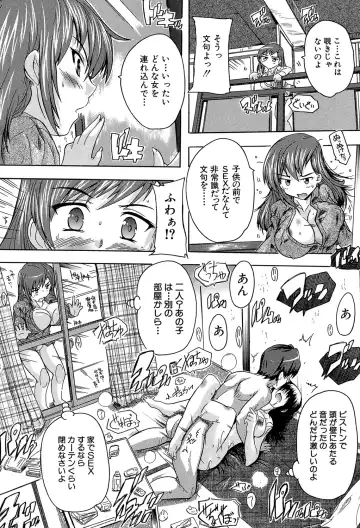 [Natsuka Q-ya] Koko wa Kairakusou ~ Juumin Minna Inran Sugi! ~ Fhentai - Page 38