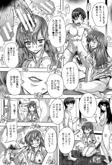 [Natsuka Q-ya] Koko wa Kairakusou ~ Juumin Minna Inran Sugi! ~ Fhentai - Page 44