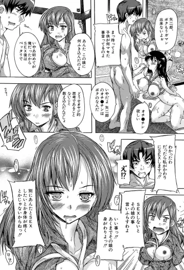 [Natsuka Q-ya] Koko wa Kairakusou ~ Juumin Minna Inran Sugi! ~ Fhentai - Page 49
