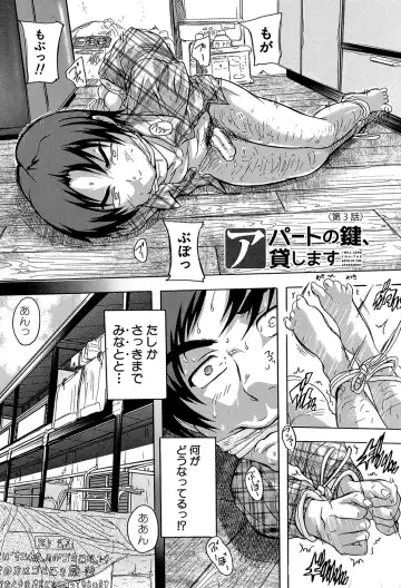 [Natsuka Q-ya] Koko wa Kairakusou ~ Juumin Minna Inran Sugi! ~ Fhentai - Page 62