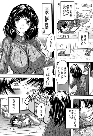 [Natsuka Q-ya] Koko wa Kairakusou ~ Juumin Minna Inran Sugi! ~ Fhentai - Page 65