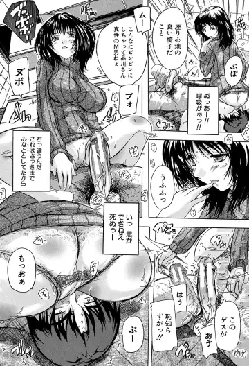 [Natsuka Q-ya] Koko wa Kairakusou ~ Juumin Minna Inran Sugi! ~ Fhentai - Page 69
