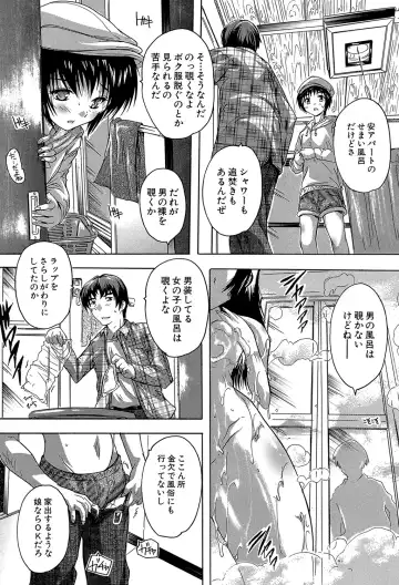 [Natsuka Q-ya] Koko wa Kairakusou ~ Juumin Minna Inran Sugi! ~ Fhentai - Page 8