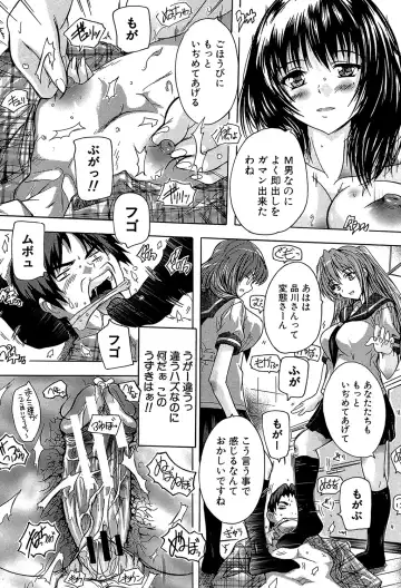 [Natsuka Q-ya] Koko wa Kairakusou ~ Juumin Minna Inran Sugi! ~ Fhentai - Page 80