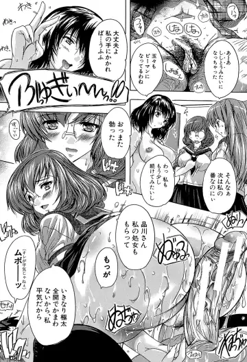 [Natsuka Q-ya] Koko wa Kairakusou ~ Juumin Minna Inran Sugi! ~ Fhentai - Page 89