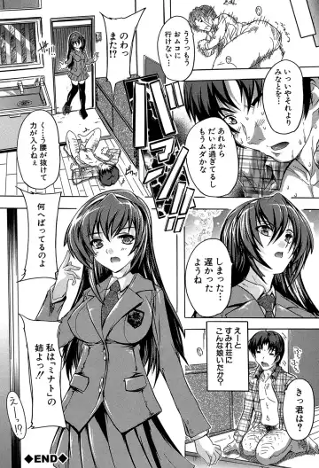 [Natsuka Q-ya] Koko wa Kairakusou ~ Juumin Minna Inran Sugi! ~ Fhentai - Page 95