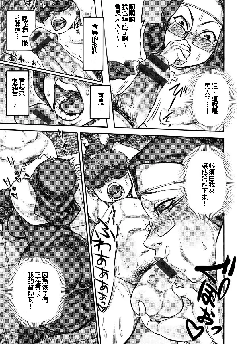 [Ameyama Denshin] Sister no Kabeshiri Zangeshitsu Fhentai - Page 13