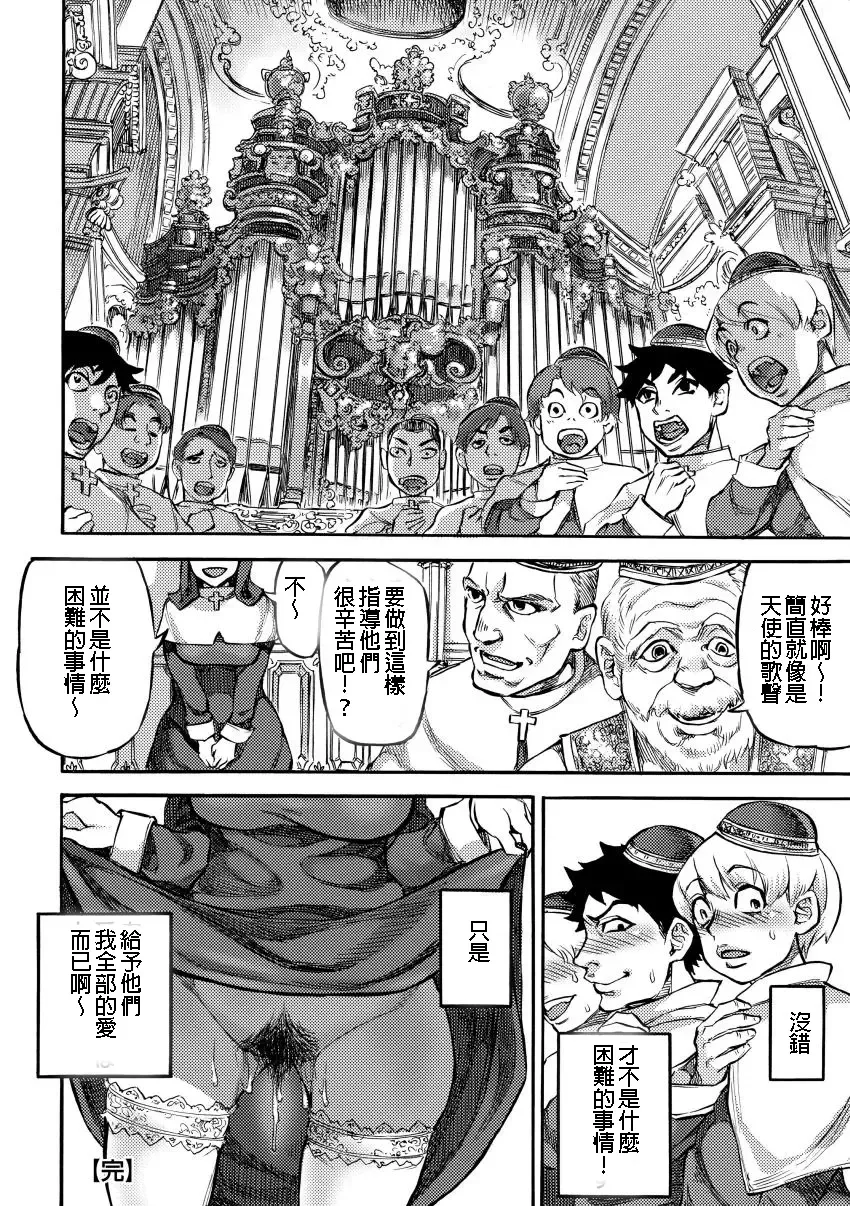 [Ameyama Denshin] Sister no Kabeshiri Zangeshitsu Fhentai - Page 20