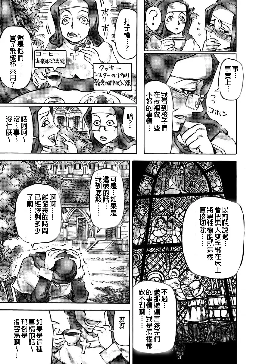 [Ameyama Denshin] Sister no Kabeshiri Zangeshitsu Fhentai - Page 5