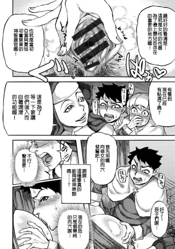 [Ameyama Denshin] Sister no Kabeshiri Zangeshitsu Fhentai - Page 2