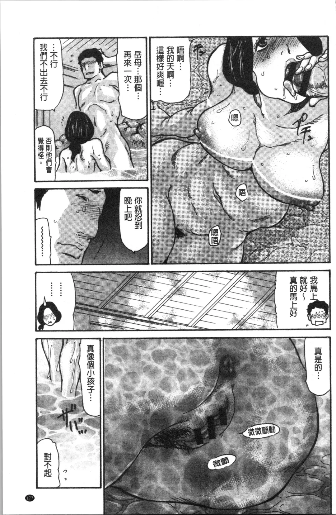 [Aoi Hitori] Kinjyo no Seiso na Bitch Zuma | 附近的清純又淫蕩人妻 Fhentai - Page 181