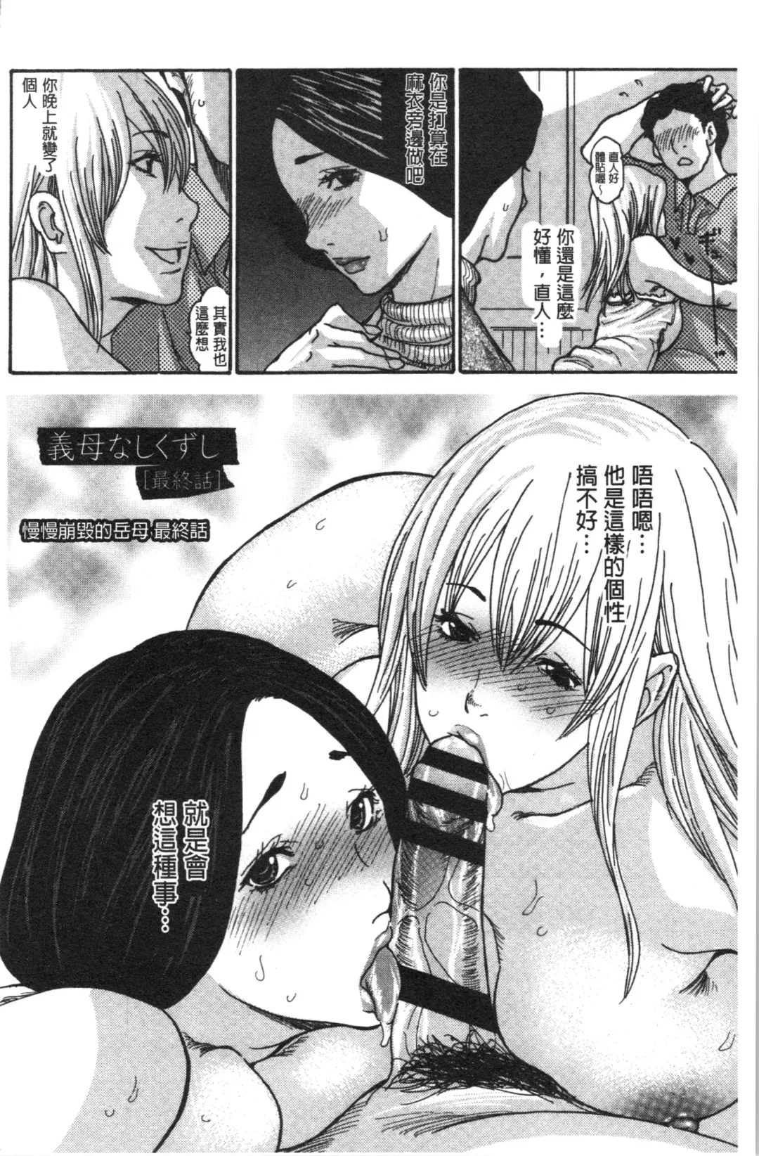 [Aoi Hitori] Kinjyo no Seiso na Bitch Zuma | 附近的清純又淫蕩人妻 Fhentai - Page 188