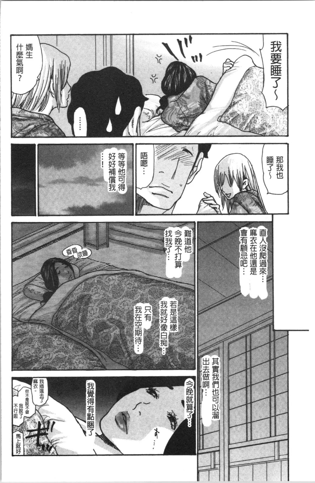 [Aoi Hitori] Kinjyo no Seiso na Bitch Zuma | 附近的清純又淫蕩人妻 Fhentai - Page 190