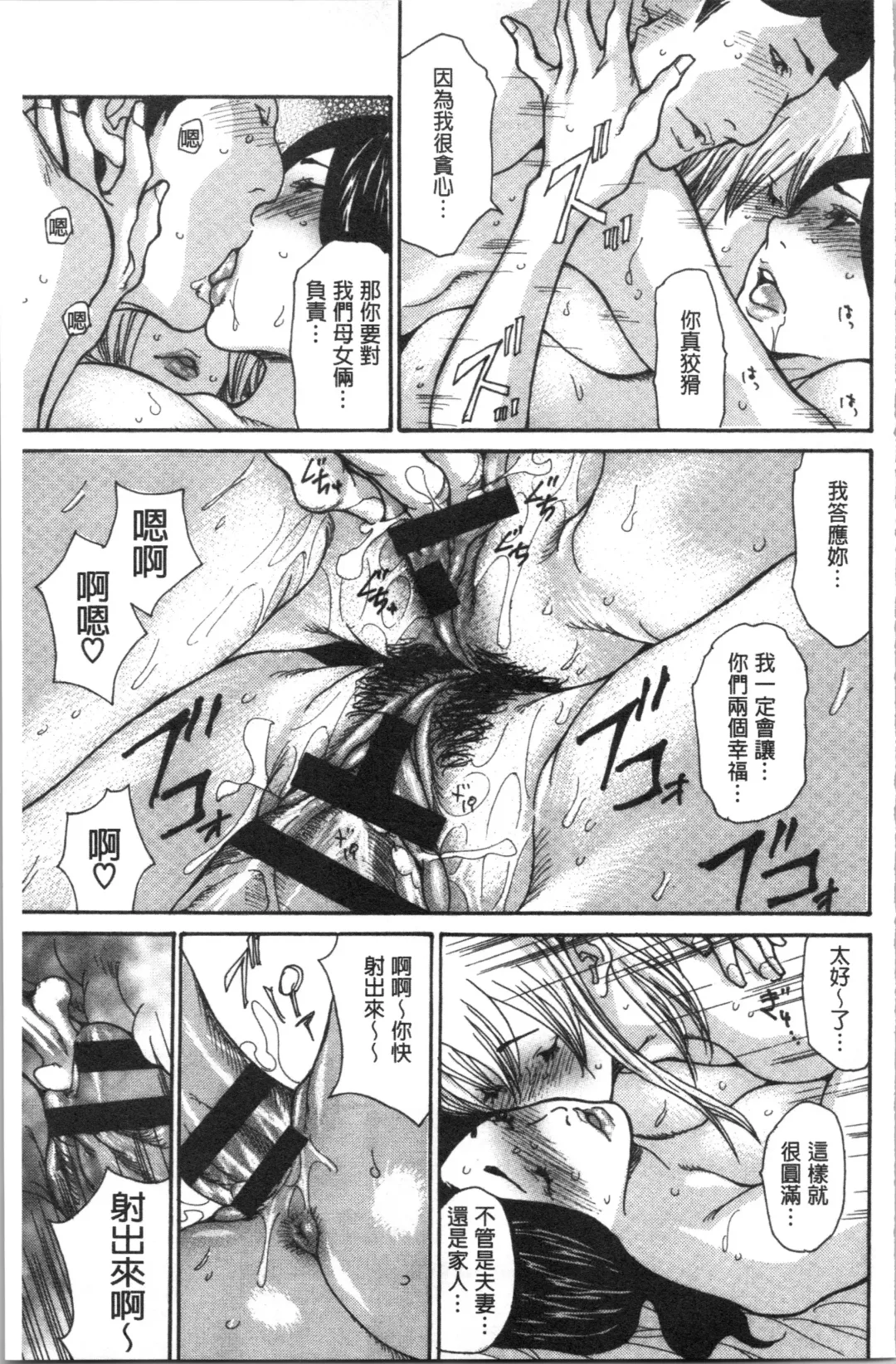 [Aoi Hitori] Kinjyo no Seiso na Bitch Zuma | 附近的清純又淫蕩人妻 Fhentai - Page 209